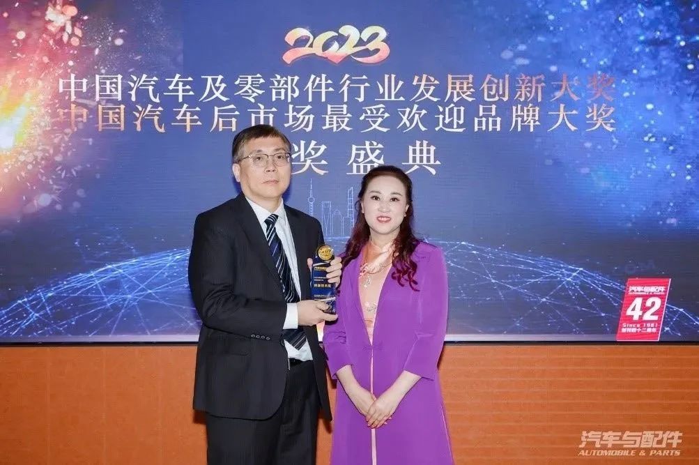 我司安科罗碳纤维增强PET材料PRECITE® E ICF 30喜获2023中国汽车及零部件行业发展创新技术奖